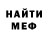 Меф мука Alex 1710