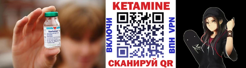 Кетамин ketamine  Ивдель 