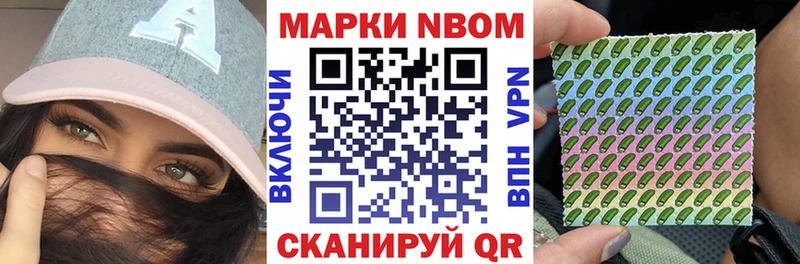Марки NBOMe 1,5мг  Ивдель 